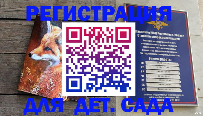 временная регистрация законно в Юрюзани