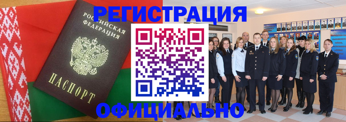 временная регистрация законно в Юрюзани